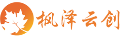 无锡枫泽云创网络科技有限公司