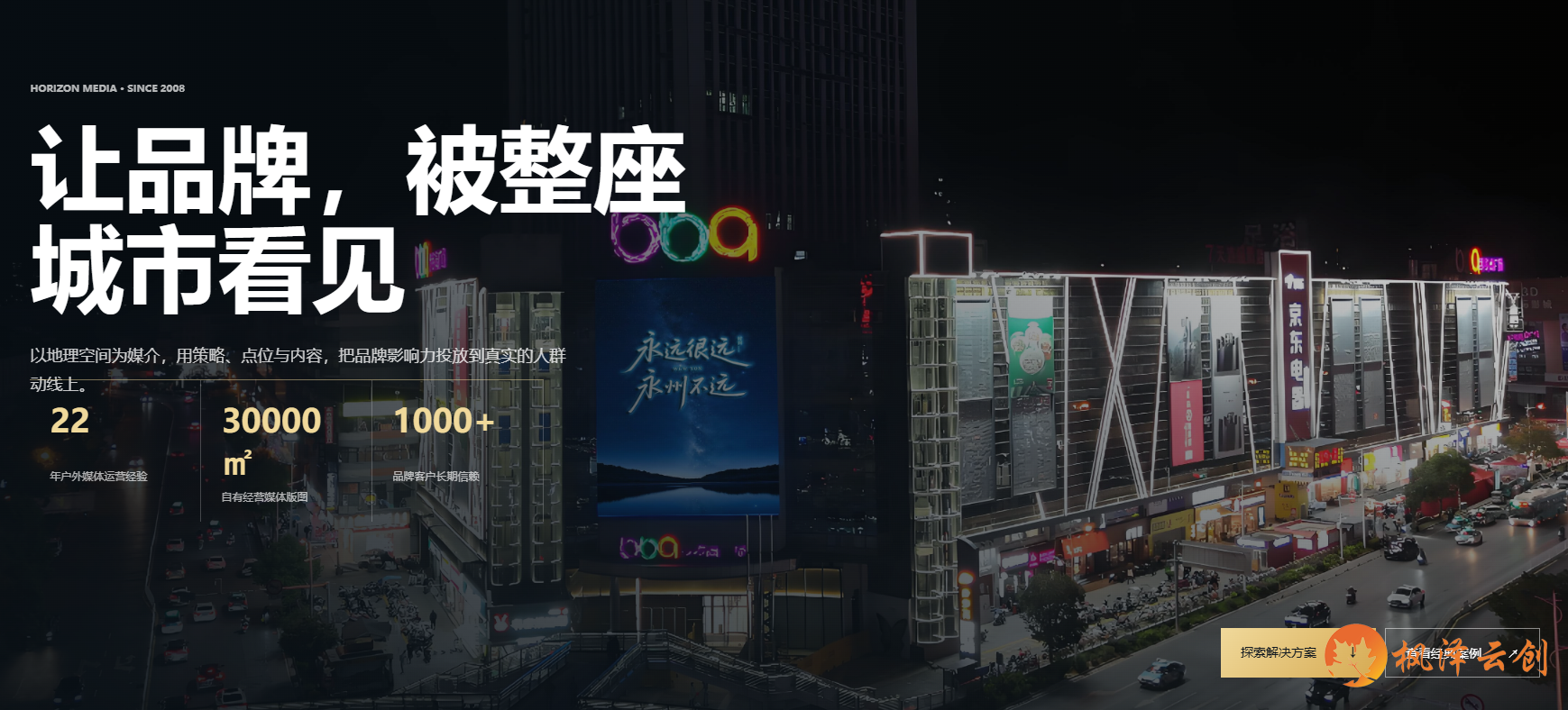 湖南永州某广告传媒公司GEO网站建设