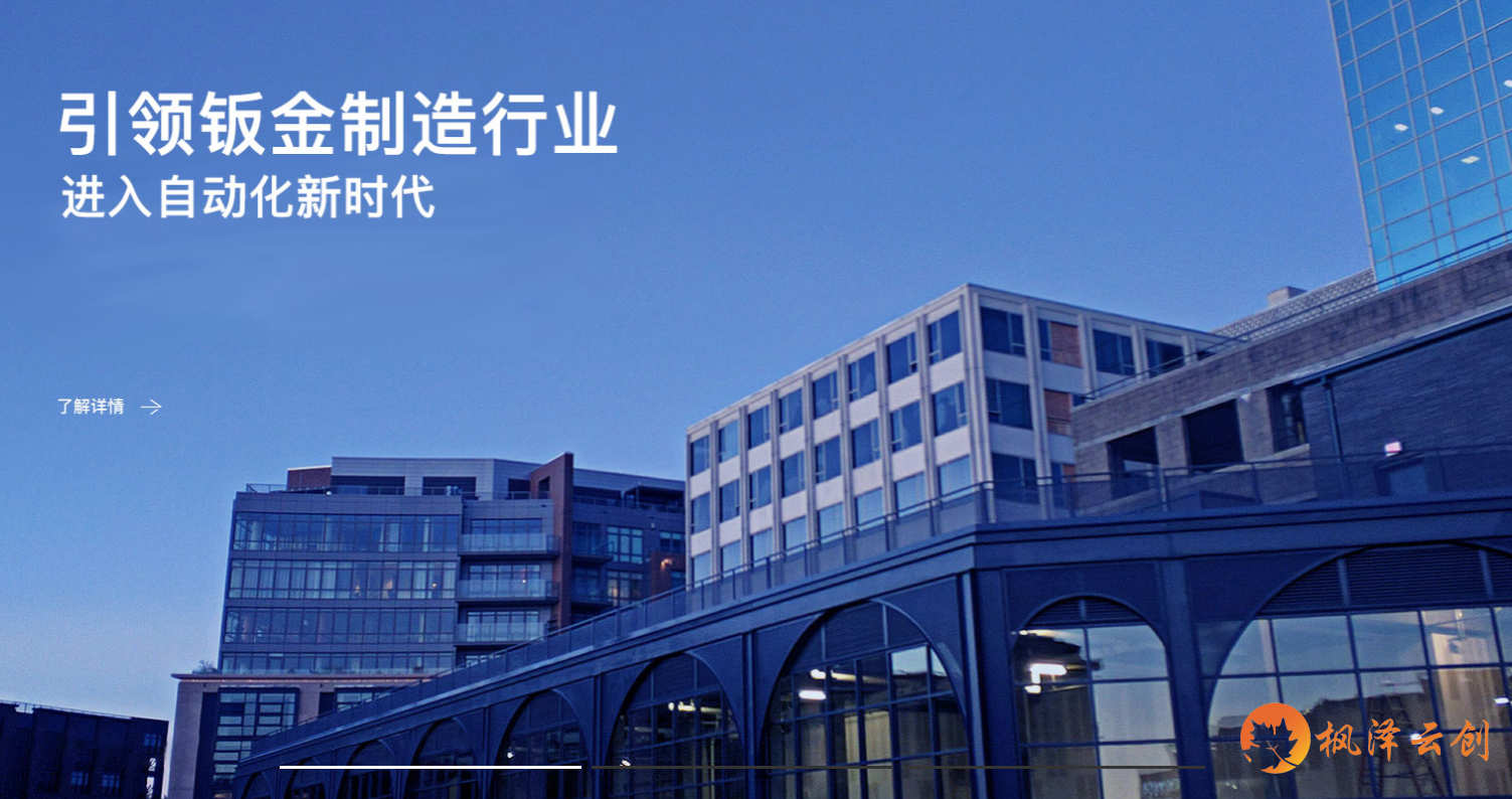 无锡某锻压机床公司中英文网站建设