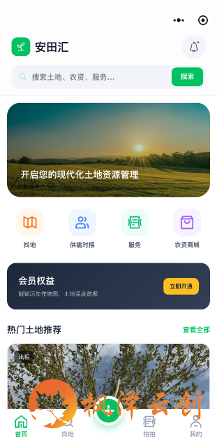 新疆某公司土地资源管理小程序开发