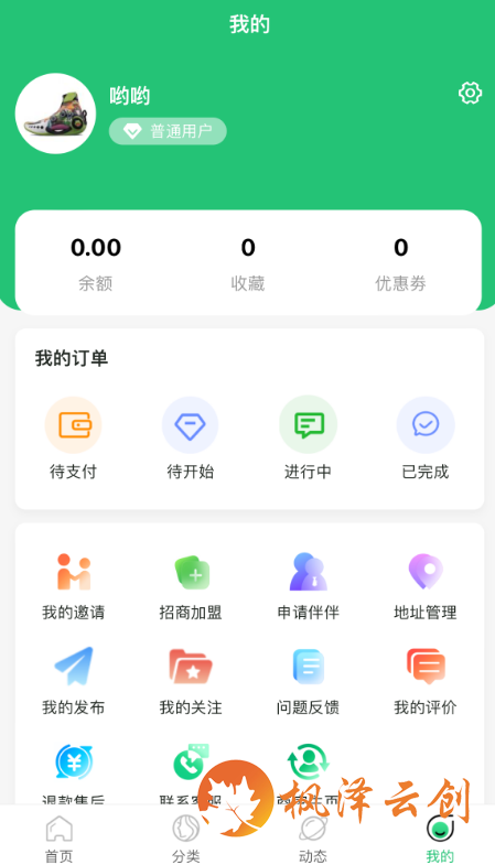 台州某文化公司陪玩小程序开发