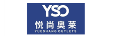 悦尚奥莱