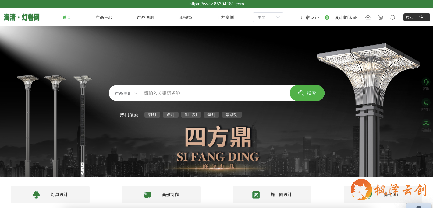 从一盏灯到一座平台：常州海清传媒灯具设计平台网站建设案例分享